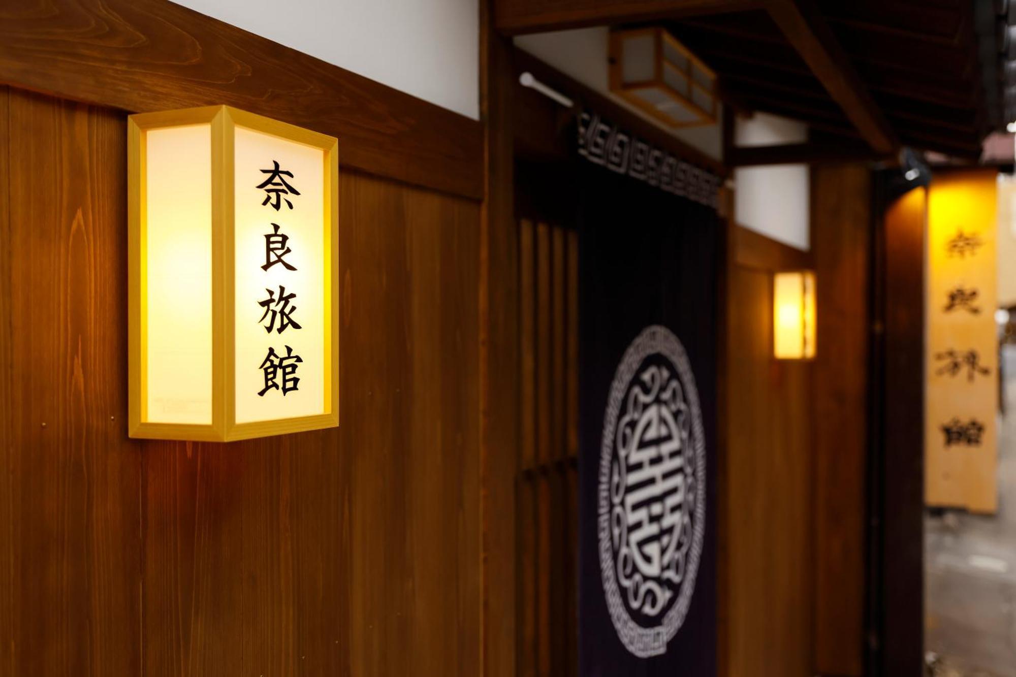 Nara Ryokan Zewnętrze zdjęcie